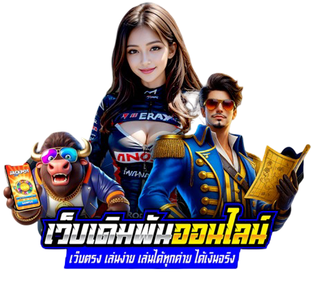siam247 เว็บพนันที่เข้าใจนักเดิมพันยุคดิจิทัล 2026